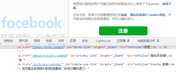 facebook里的nofollow