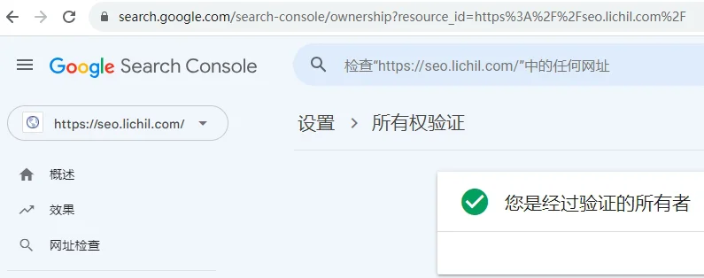 Google搜索控制台
