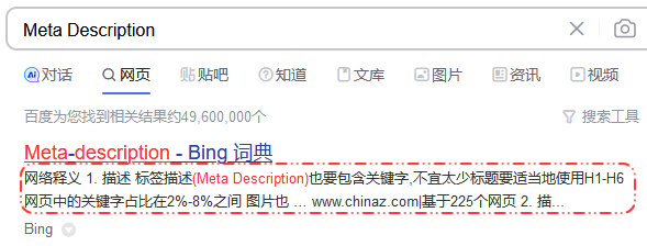 如何编辑SEO友好的Meta Description