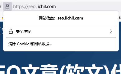 HTTPS是什么