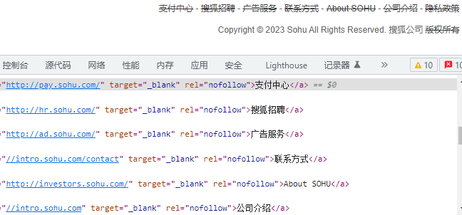 sohu网站中使用的nofollow